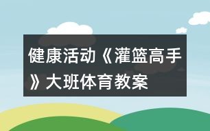 如何通过技术分析改进大前锋的比赛策略?_1